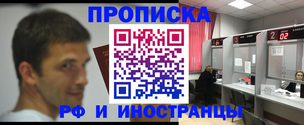 временная регистрация гарантия в Алейске