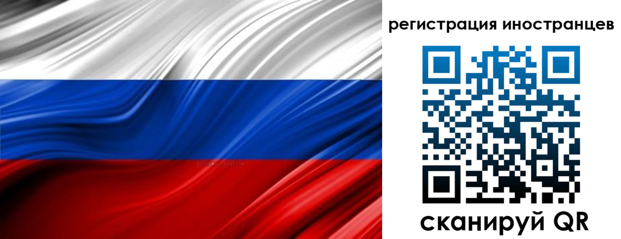 миграционный учет в Алейске
