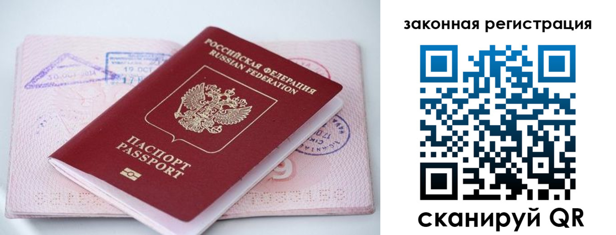 прописка в квартире в Алейске