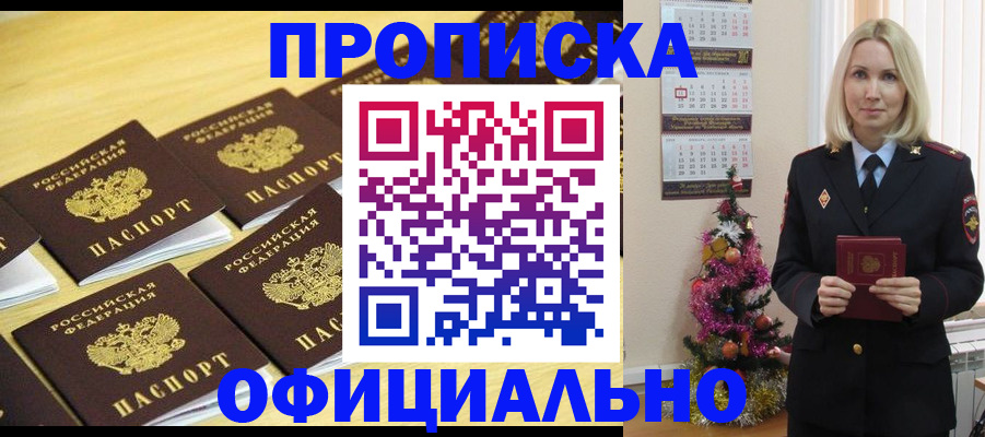 временная регистрация гарантия в Алейске