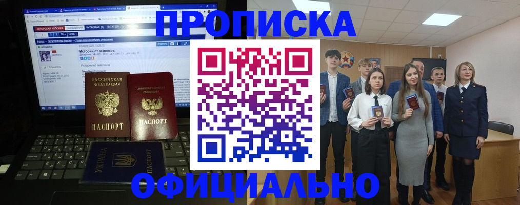 временная регистрация адрес в Алейске